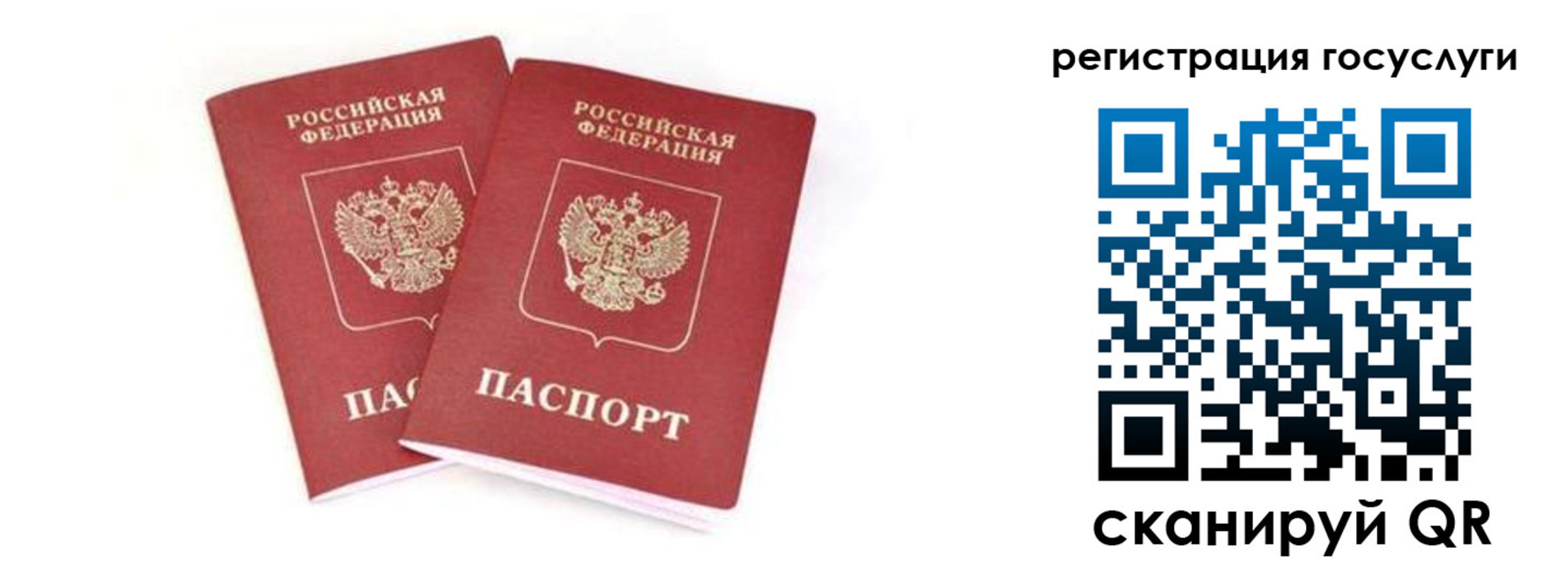 прописка в квартире в Рошале