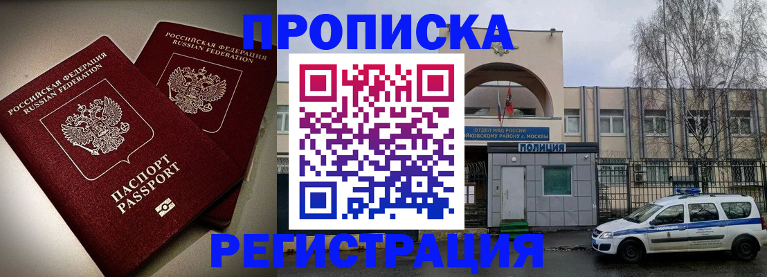 временная регистрация 2025 в Рошале