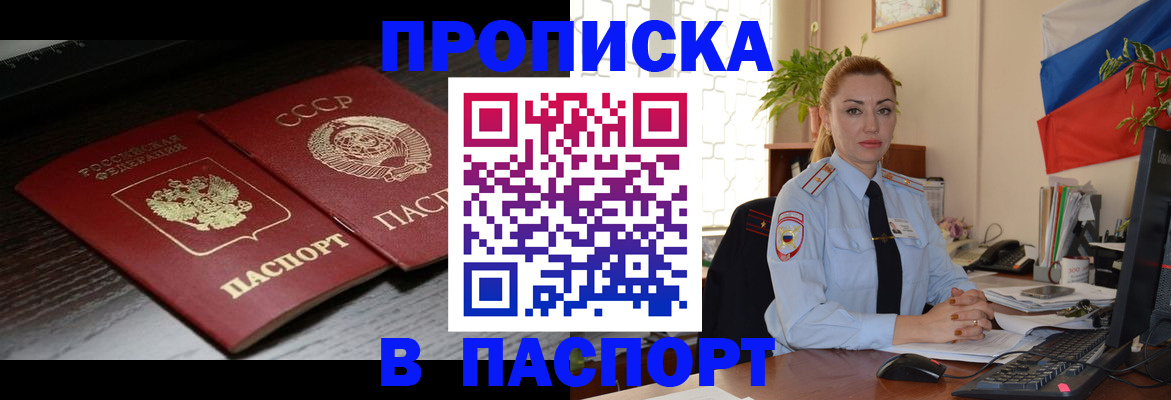 временная регистрация гарантия в Рошале