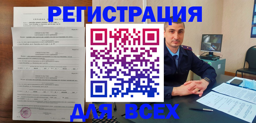 временная регистрация госуслуги в Рошале